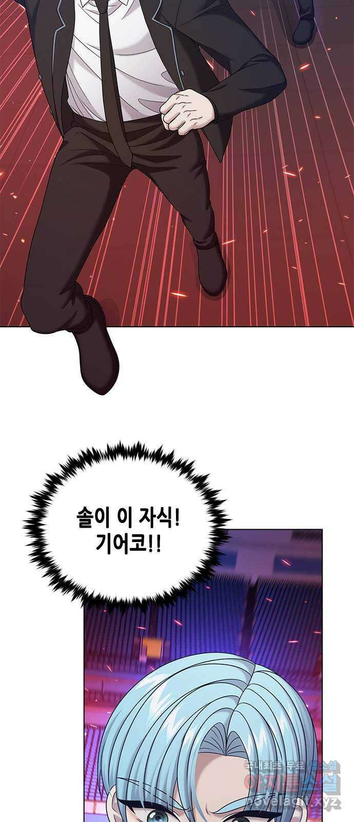 별을 쫓는 소년들 70화 (마지막화) 32