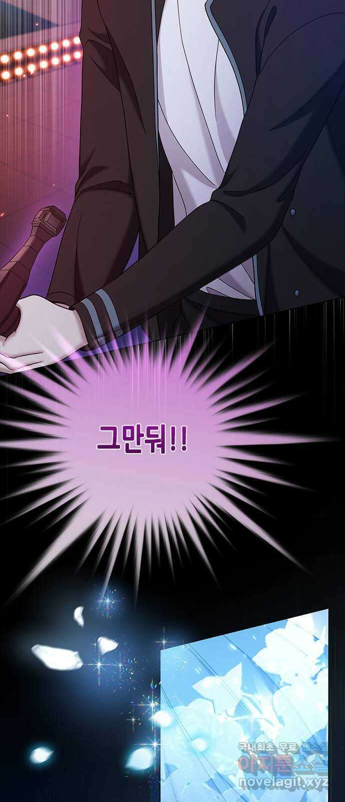 별을 쫓는 소년들 70화 (마지막화) 39