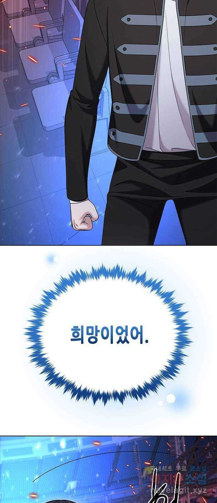 별을 쫓는 소년들 70화 (마지막화) 50