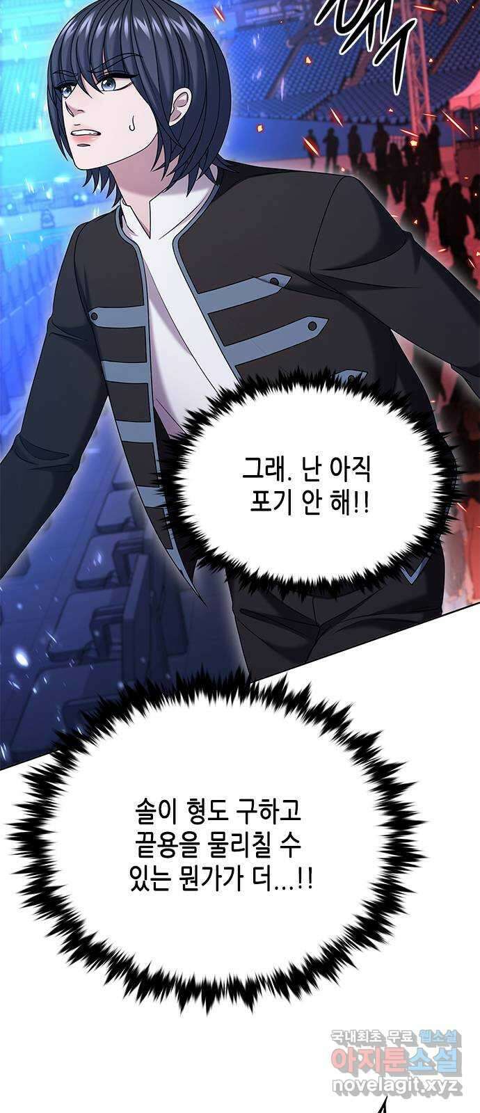 별을 쫓는 소년들 70화 (마지막화) 51