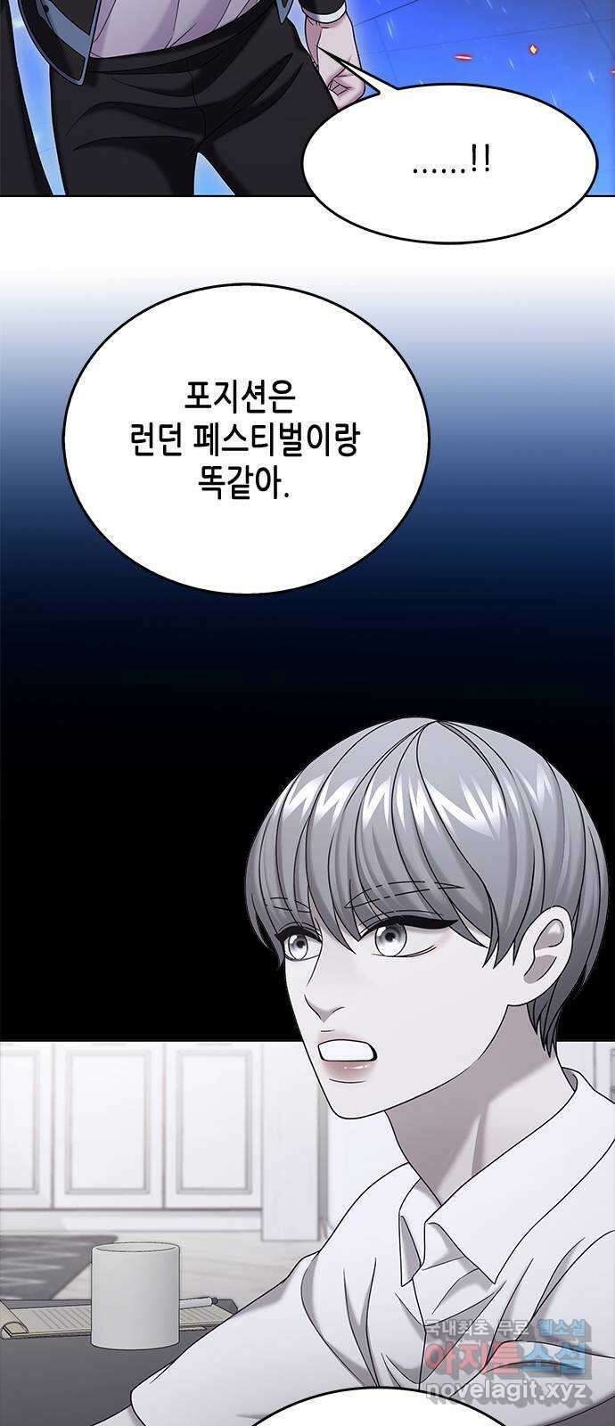 별을 쫓는 소년들 70화 (마지막화) 53