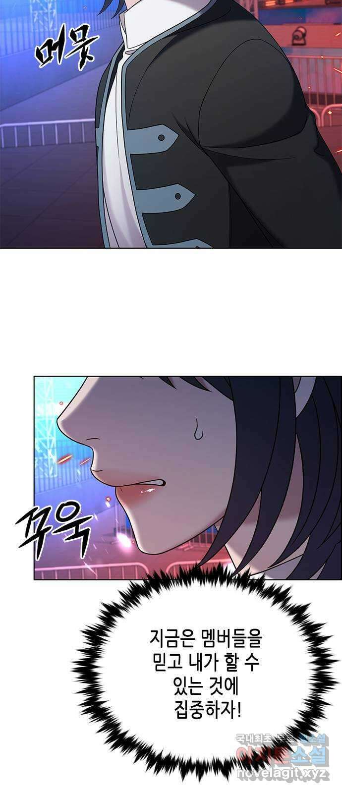 별을 쫓는 소년들 70화 (마지막화) 55