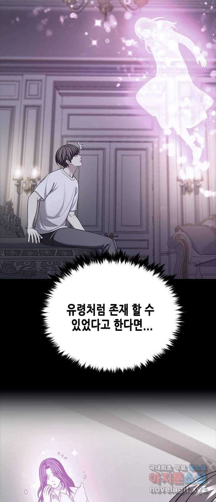 별을 쫓는 소년들 70화 (마지막화) 60