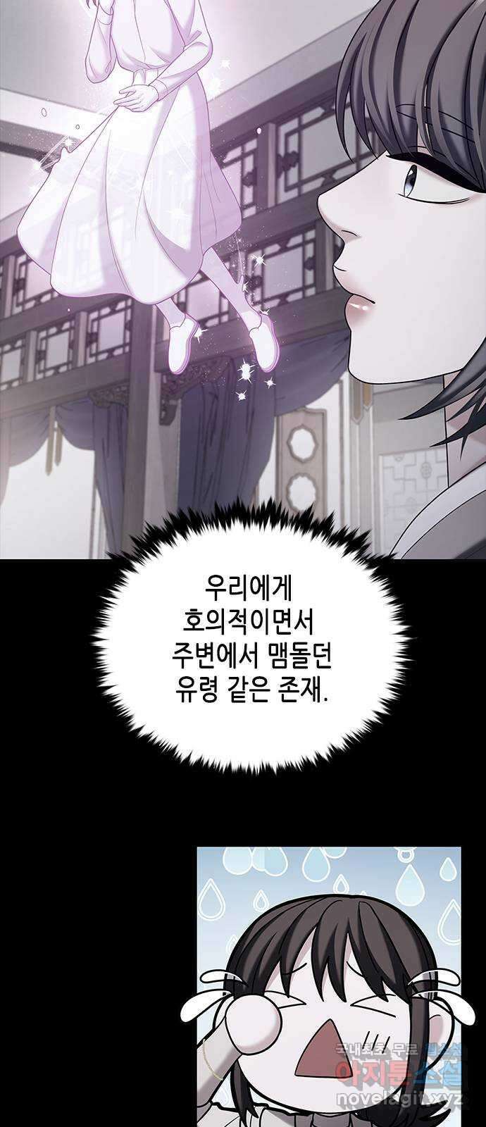 별을 쫓는 소년들 70화 (마지막화) 61