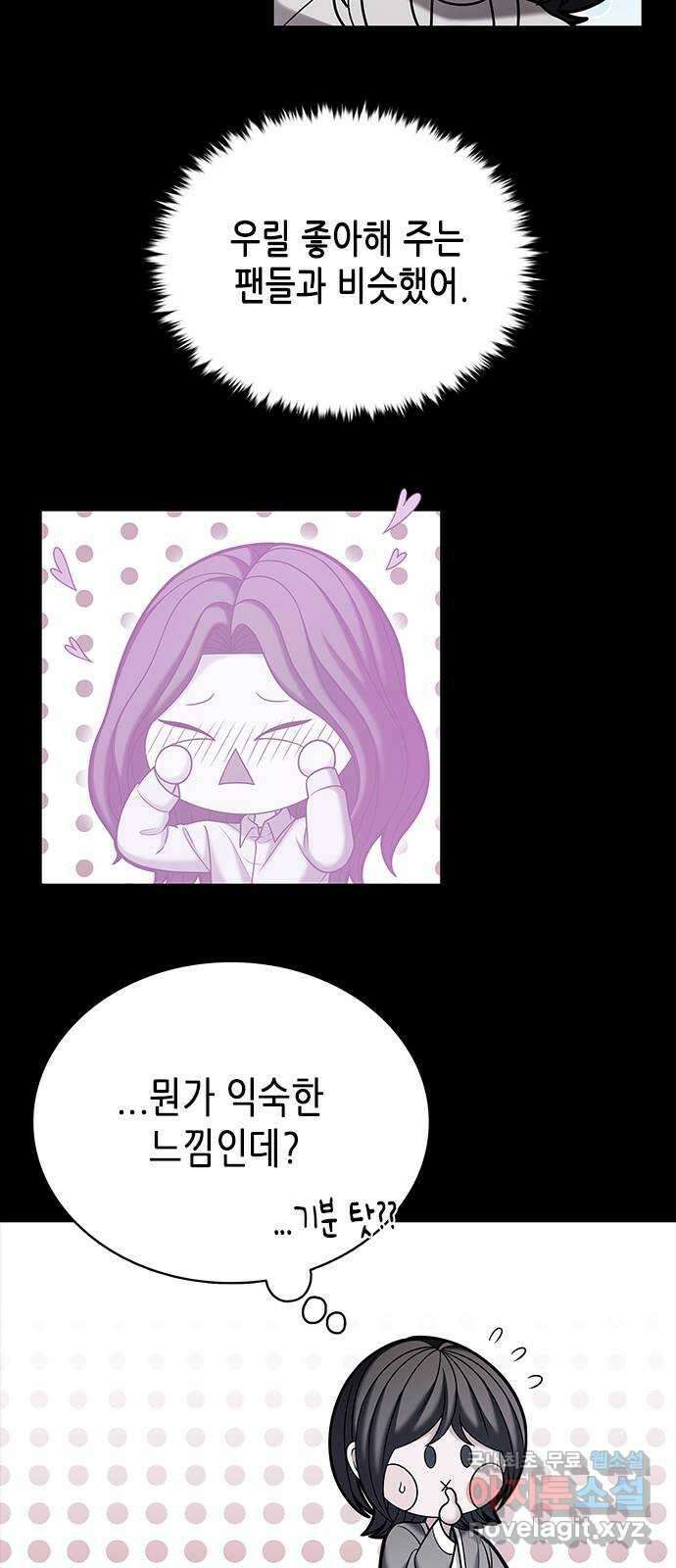 별을 쫓는 소년들 70화 (마지막화) 62