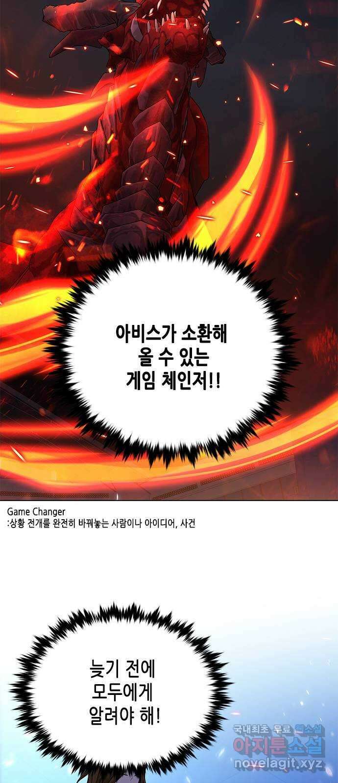 별을 쫓는 소년들 70화 (마지막화) 66