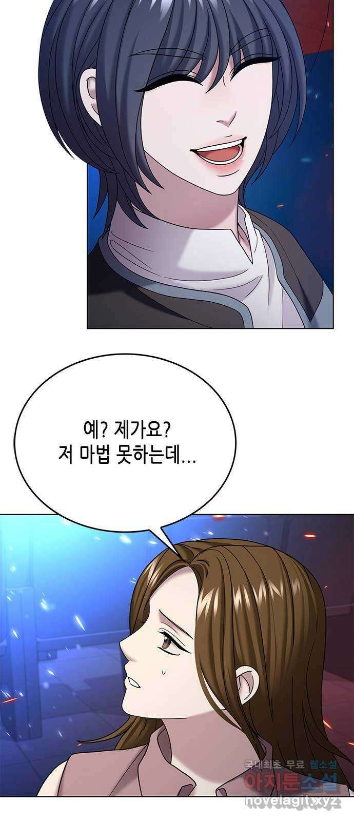 별을 쫓는 소년들 70화 (마지막화) 68