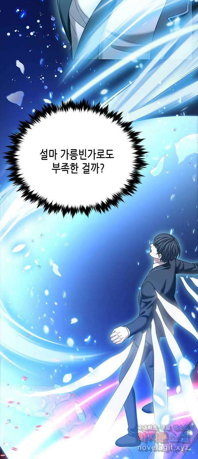 별을 쫓는 소년들 70화 (마지막화) 70