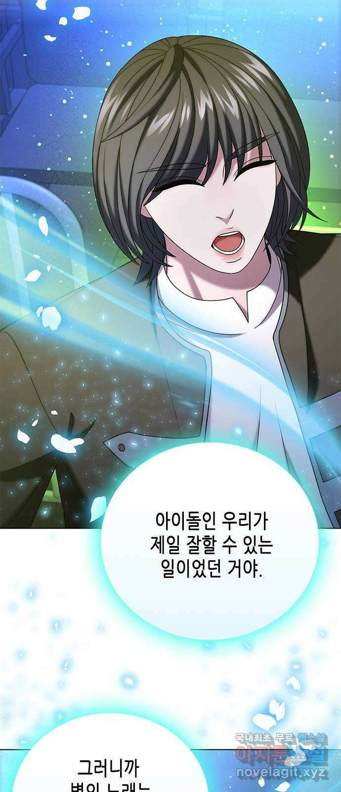 별을 쫓는 소년들 70화 (마지막화) 80