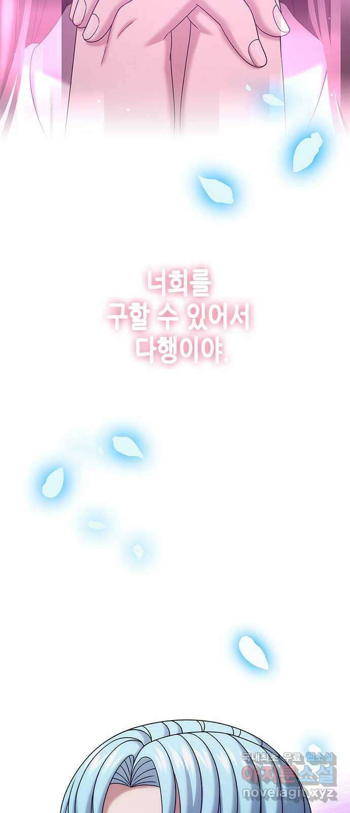 별을 쫓는 소년들 70화 (마지막화) 112