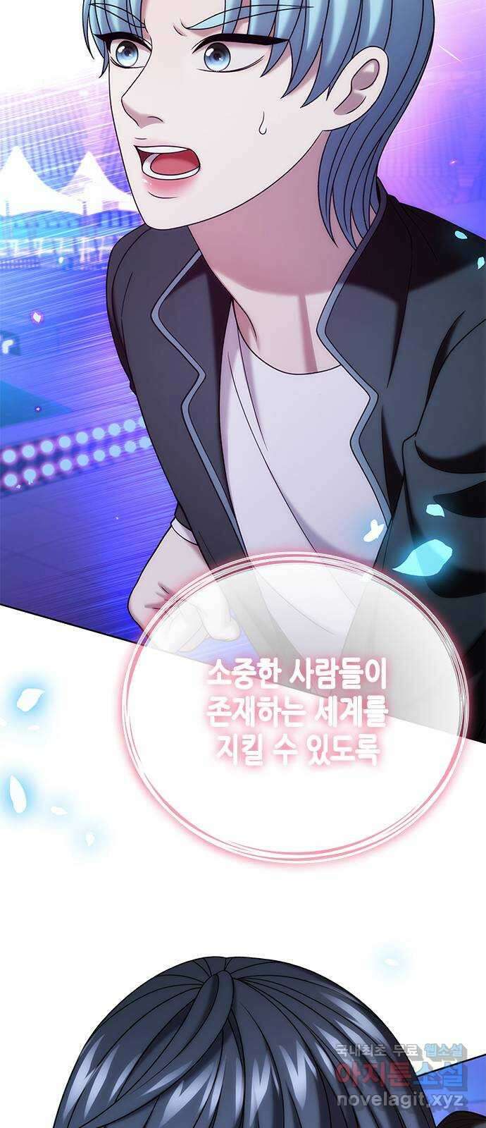 별을 쫓는 소년들 70화 (마지막화) 113