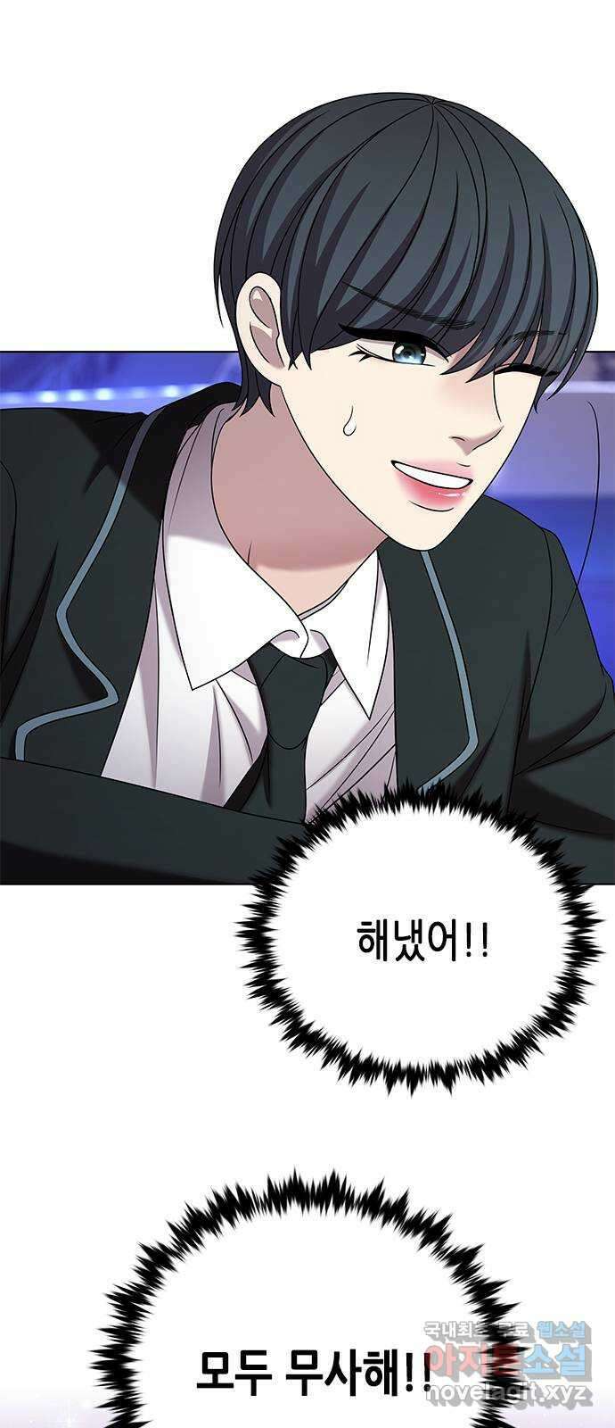 별을 쫓는 소년들 70화 (마지막화) 123