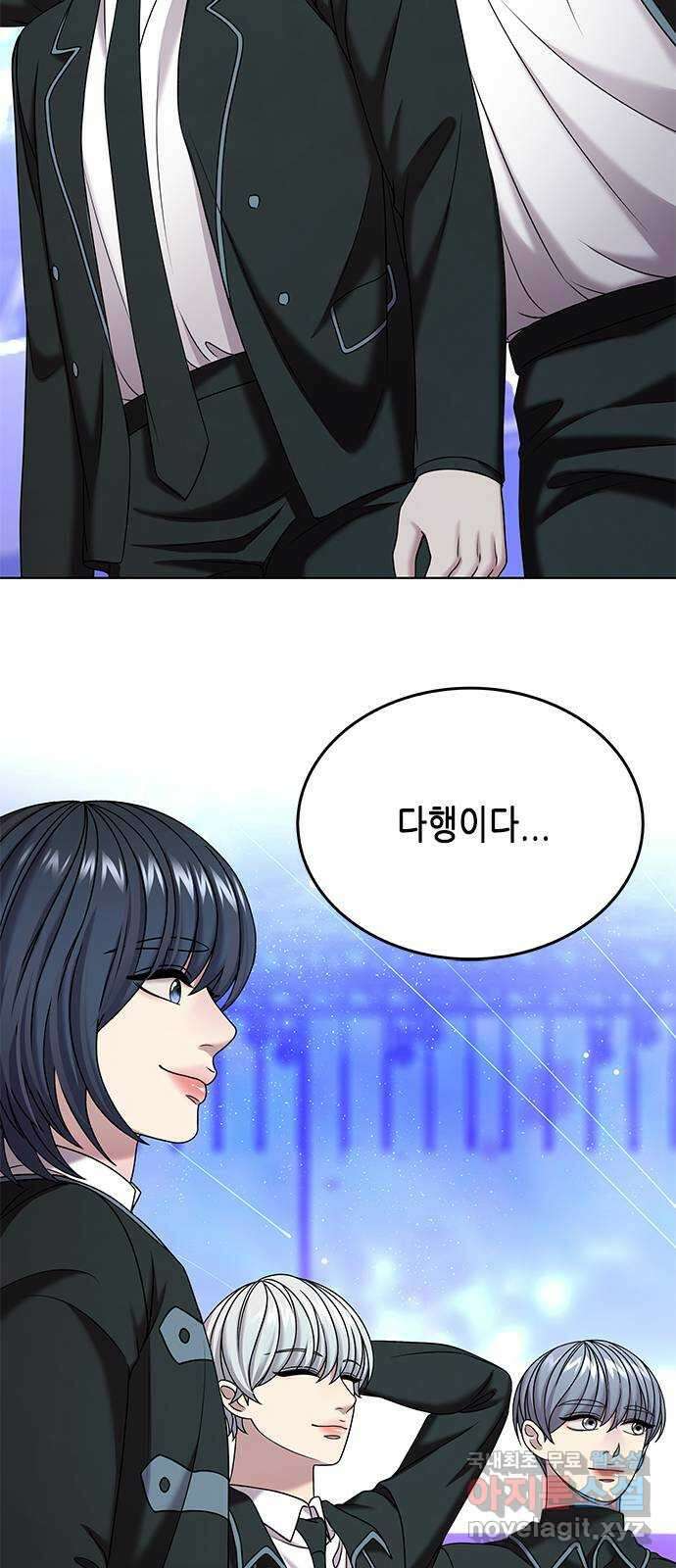 별을 쫓는 소년들 70화 (마지막화) 126