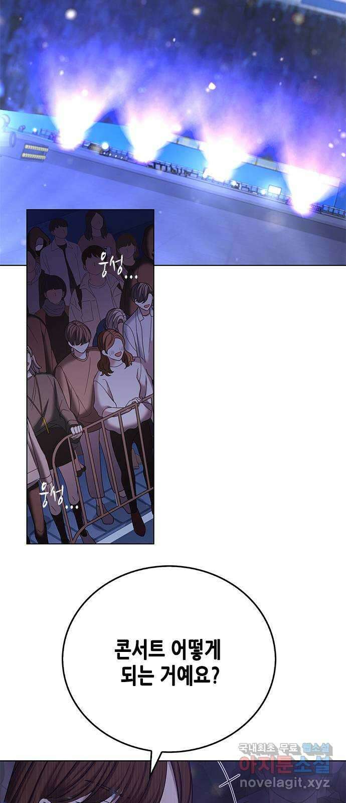 별을 쫓는 소년들 70화 (마지막화) 128