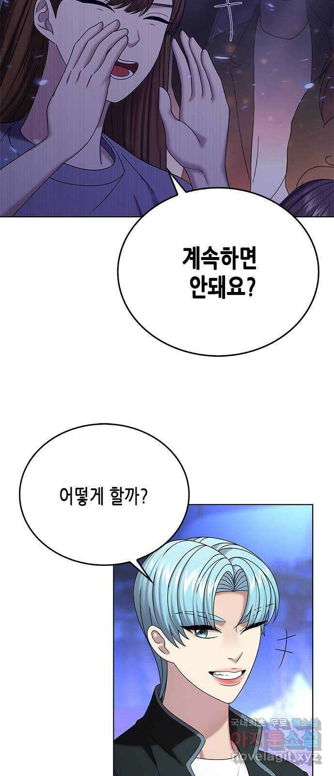 별을 쫓는 소년들 70화 (마지막화) 129