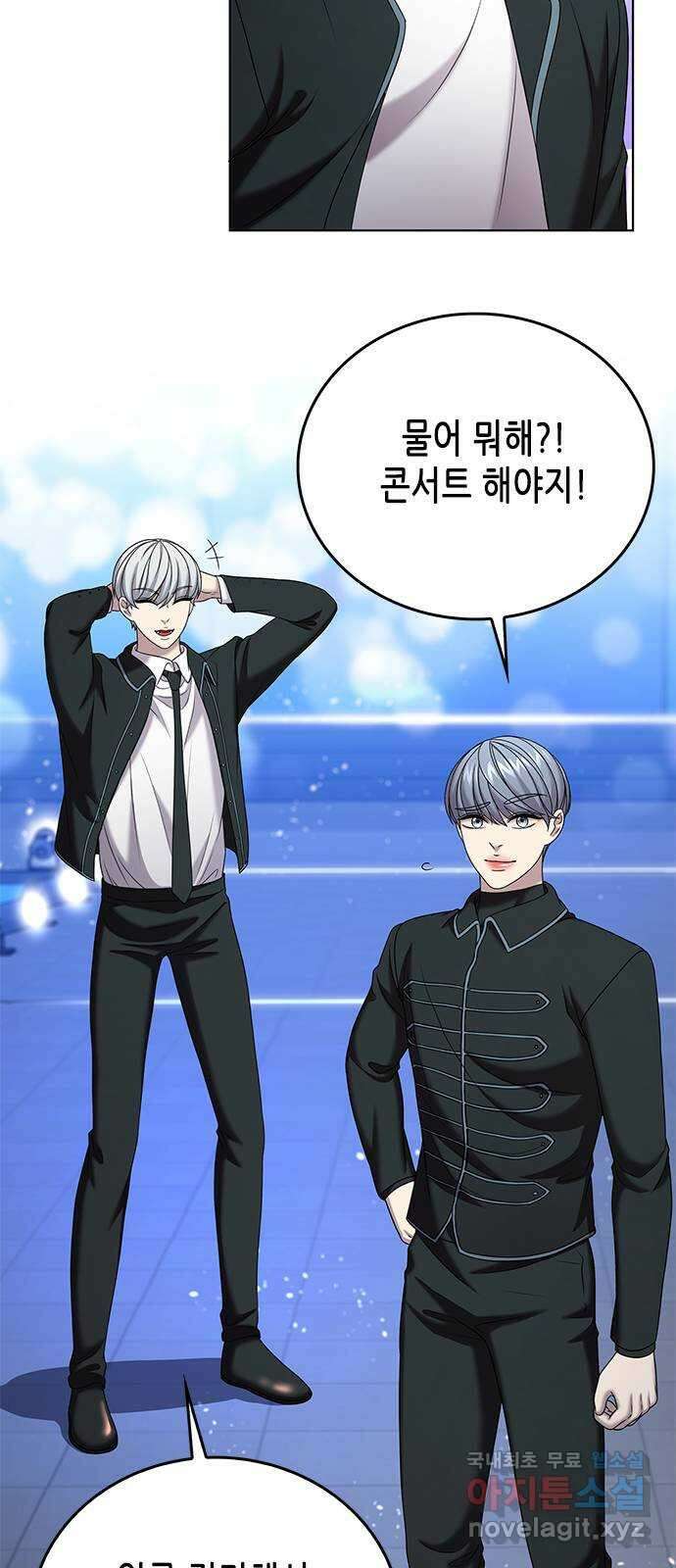별을 쫓는 소년들 70화 (마지막화) 130