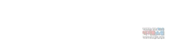 별을 쫓는 소년들 70화 (마지막화) 135