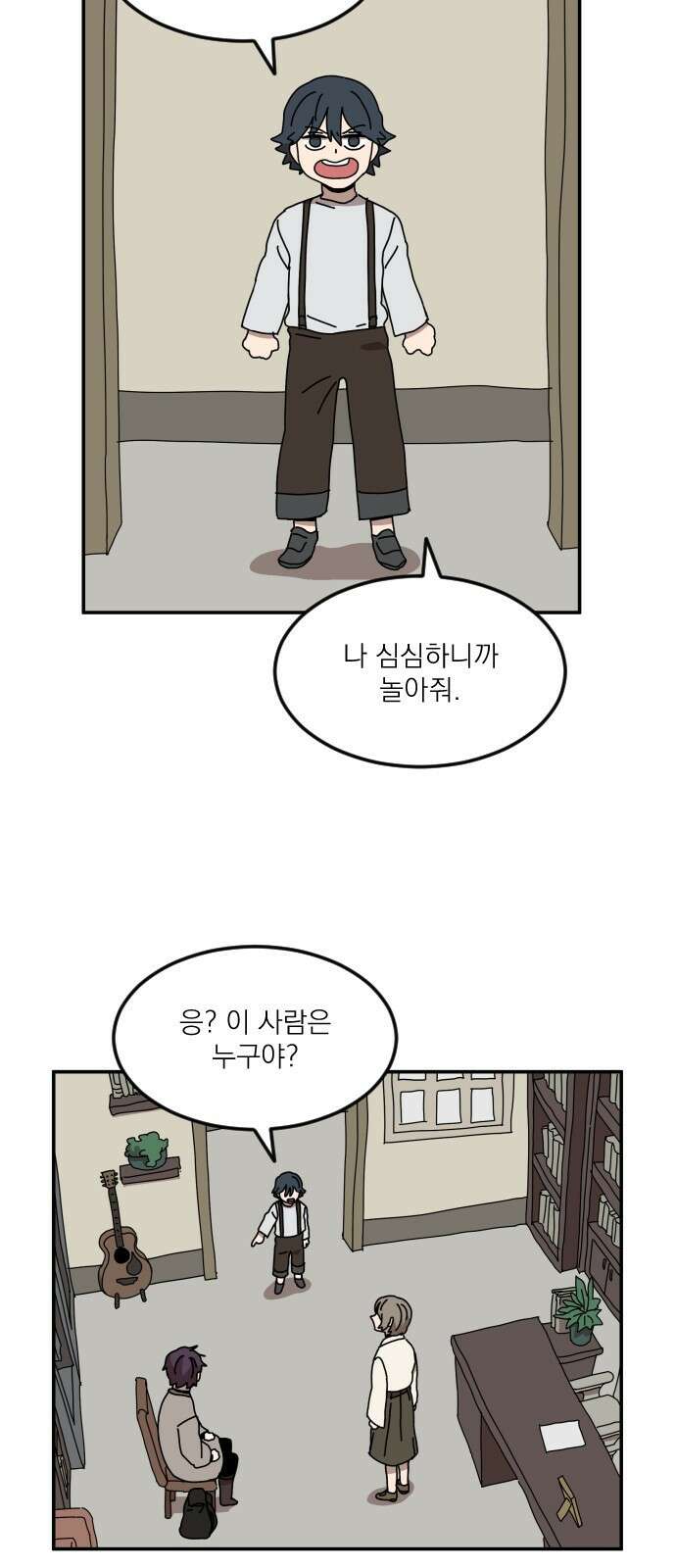 마이너스의 손 128화 2