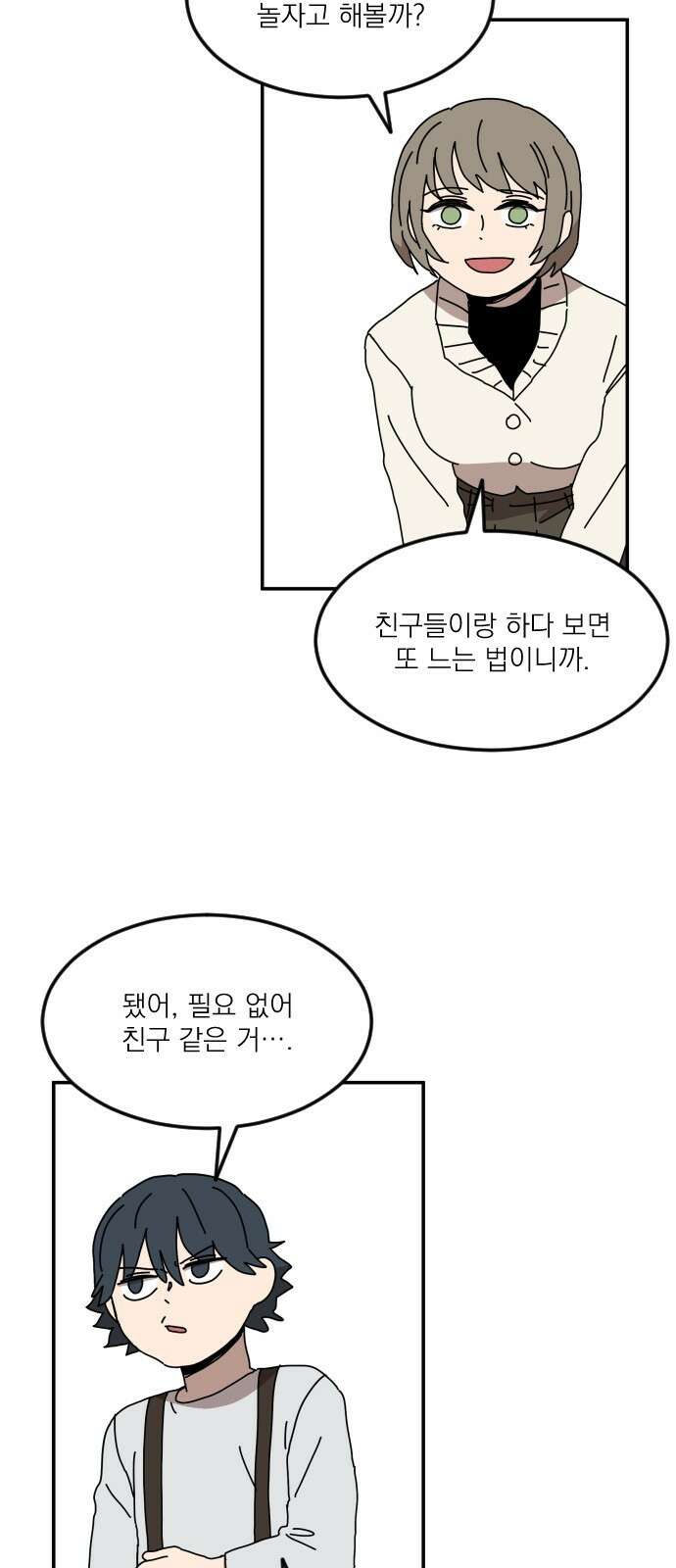 마이너스의 손 128화 4