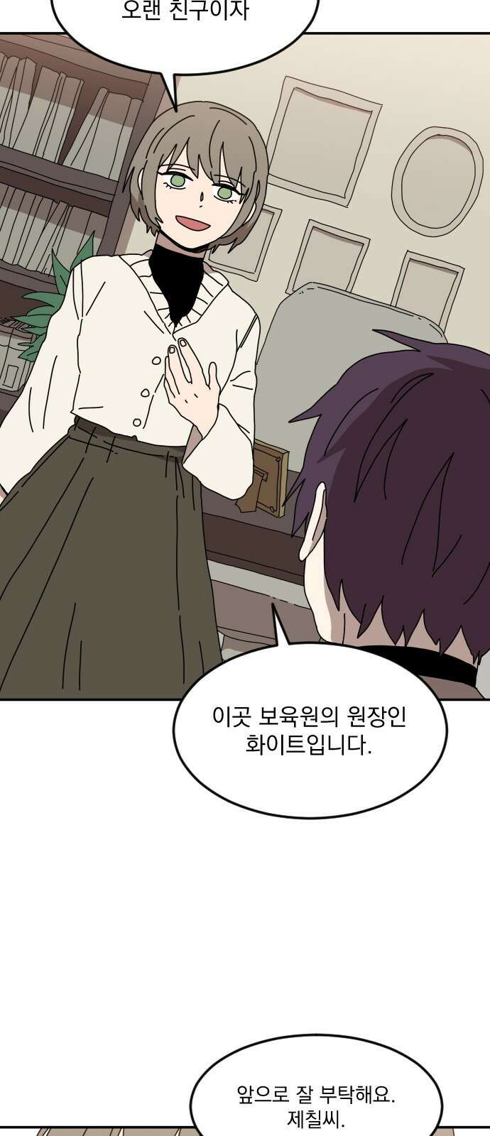마이너스의 손 128화 12