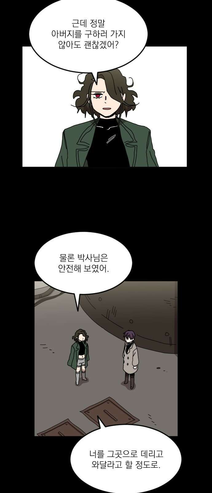 마이너스의 손 128화 15