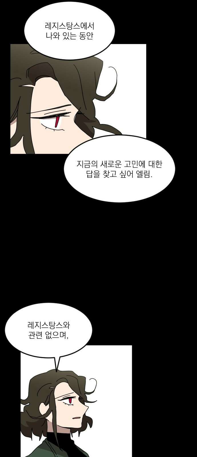 마이너스의 손 128화 18