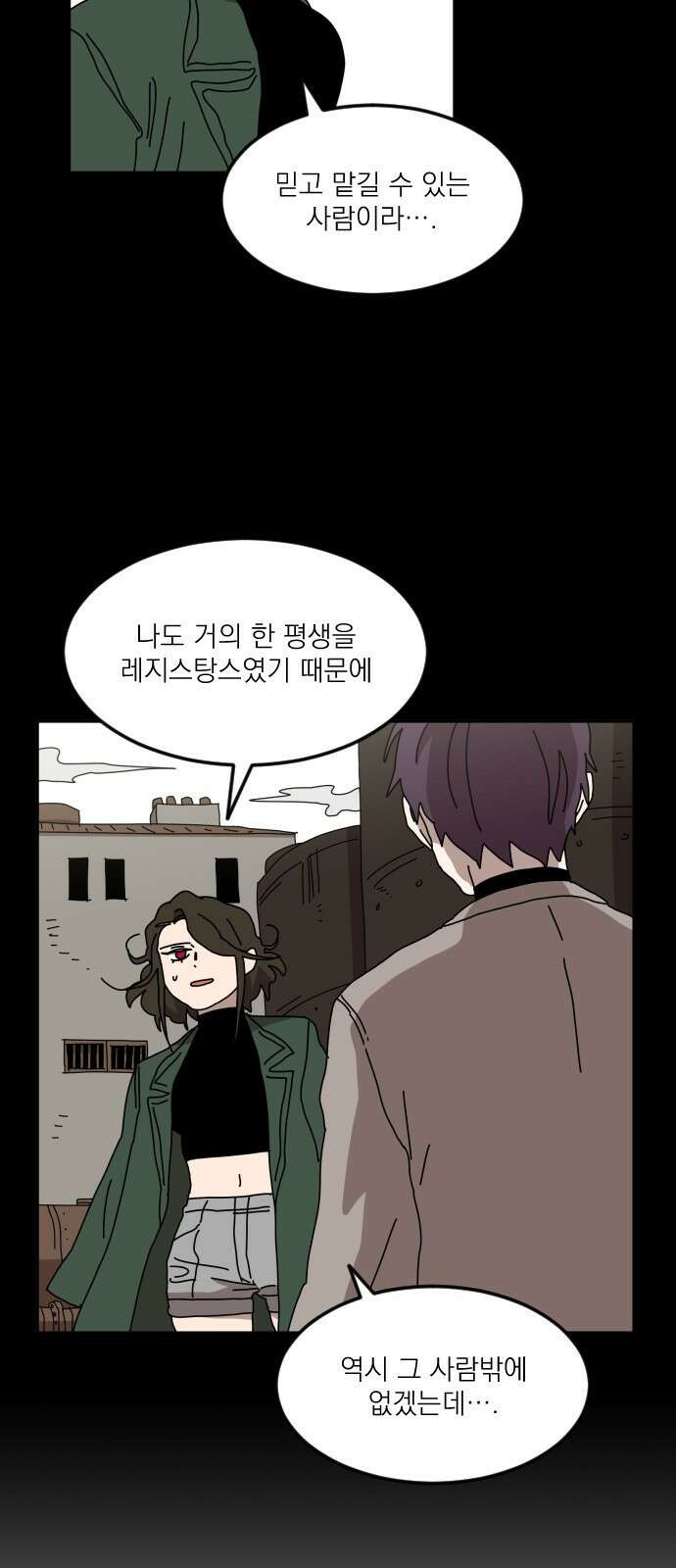 마이너스의 손 128화 19