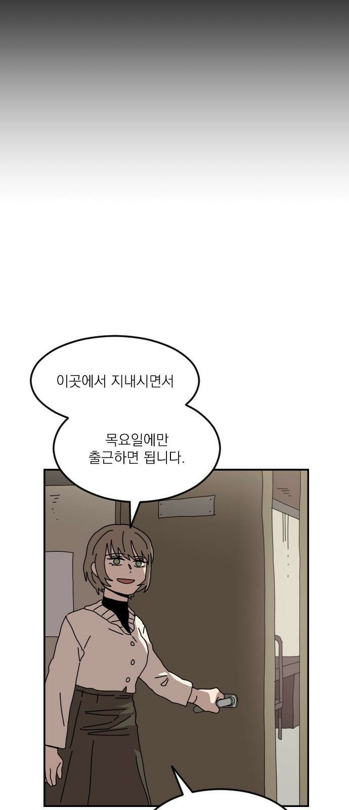 마이너스의 손 128화 20