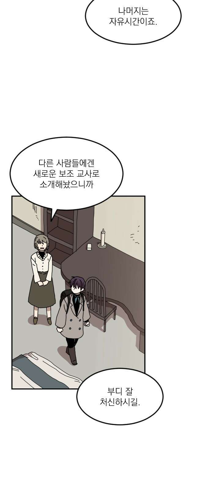 마이너스의 손 128화 21