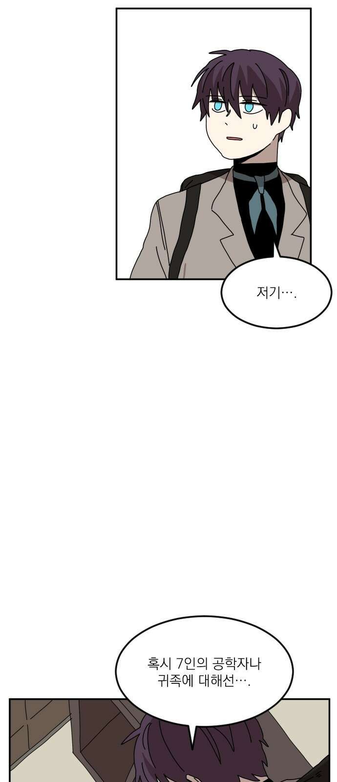 마이너스의 손 128화 22