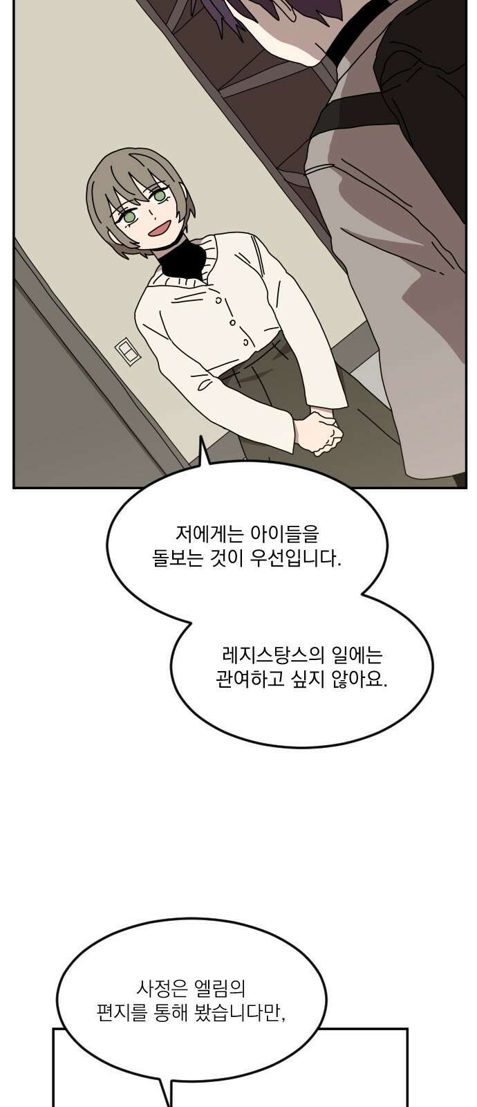 마이너스의 손 128화 23