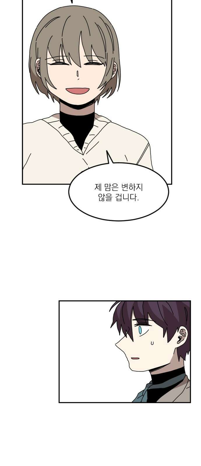 마이너스의 손 128화 24