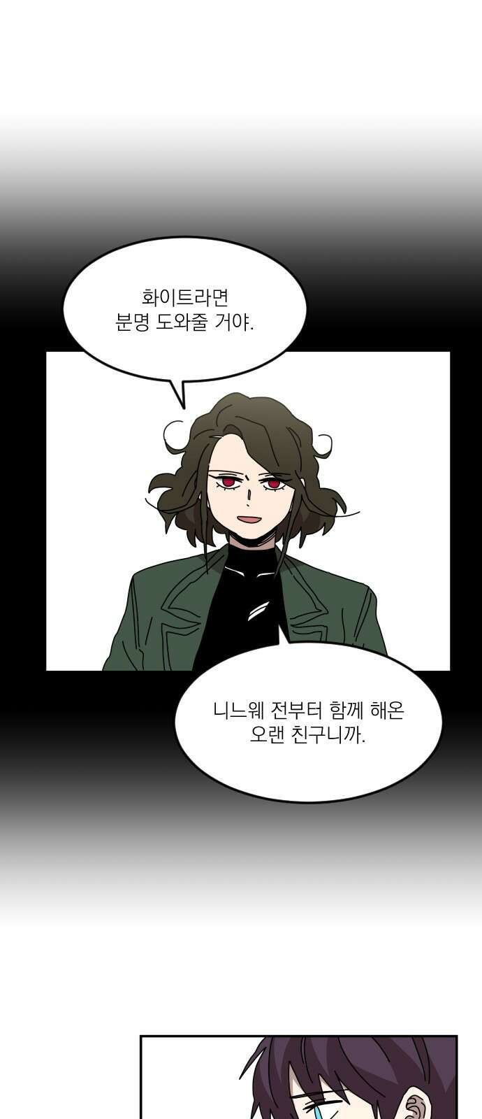 마이너스의 손 128화 25