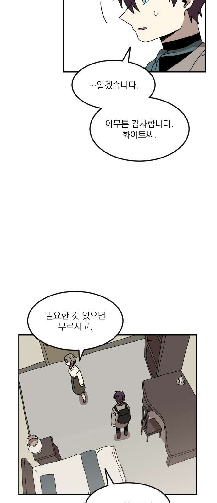 마이너스의 손 128화 26