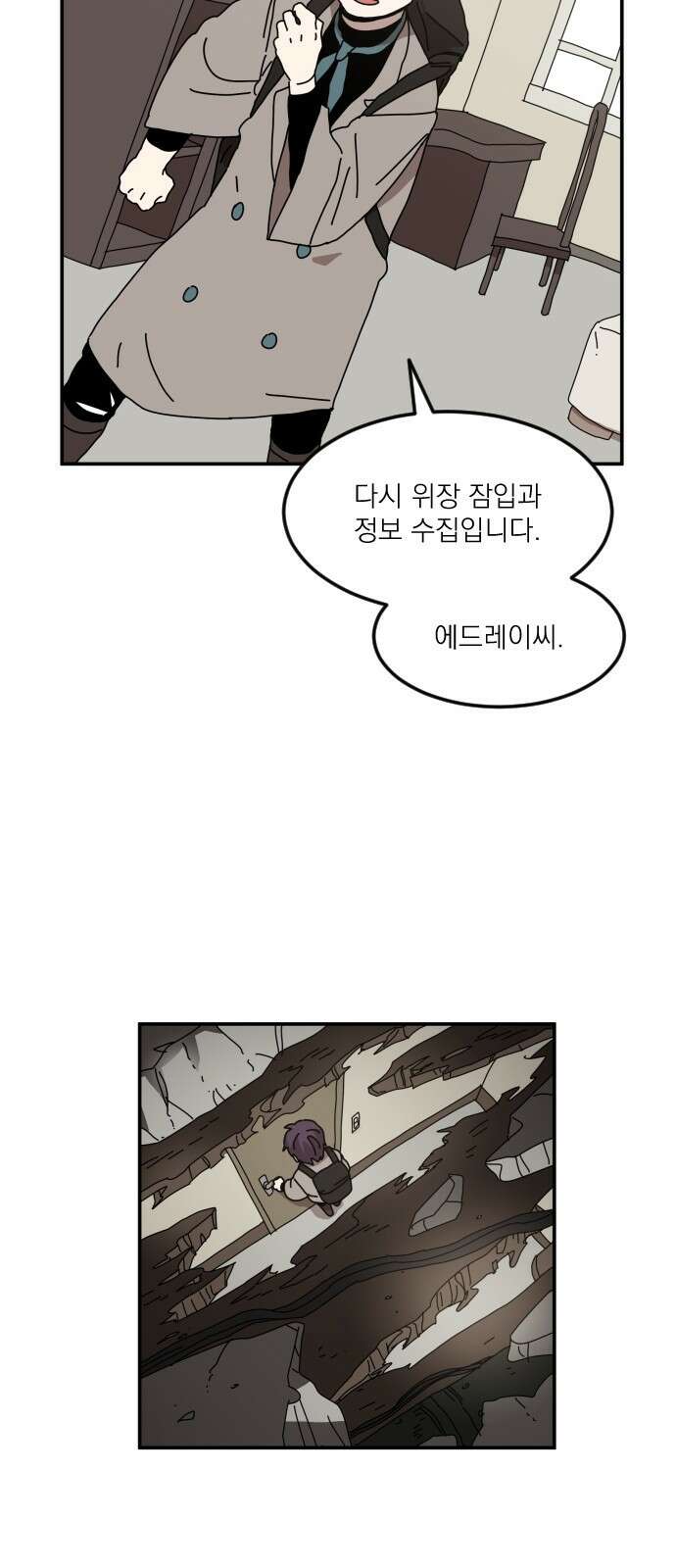 마이너스의 손 128화 33