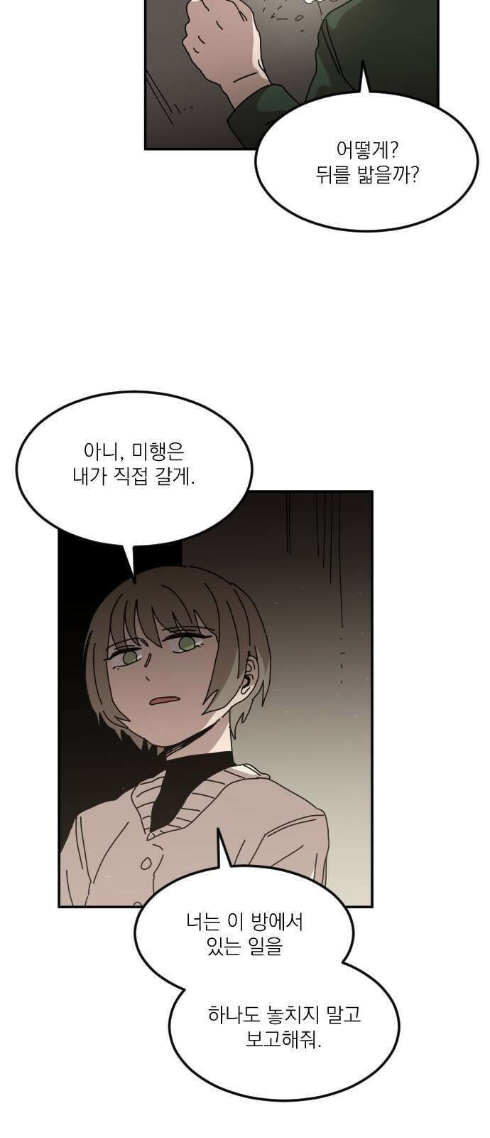 마이너스의 손 128화 36