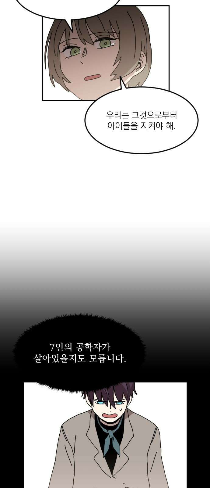 마이너스의 손 128화 38