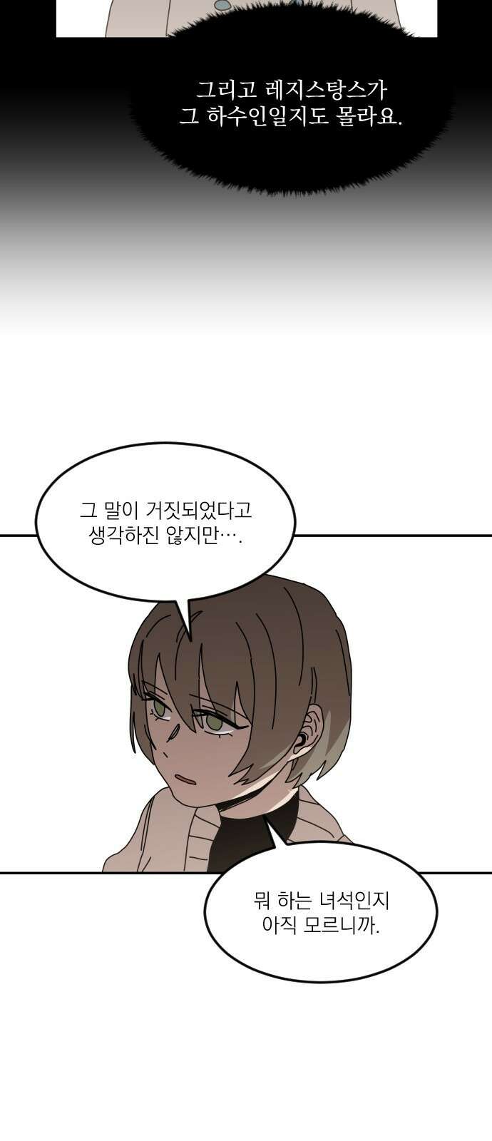 마이너스의 손 128화 39