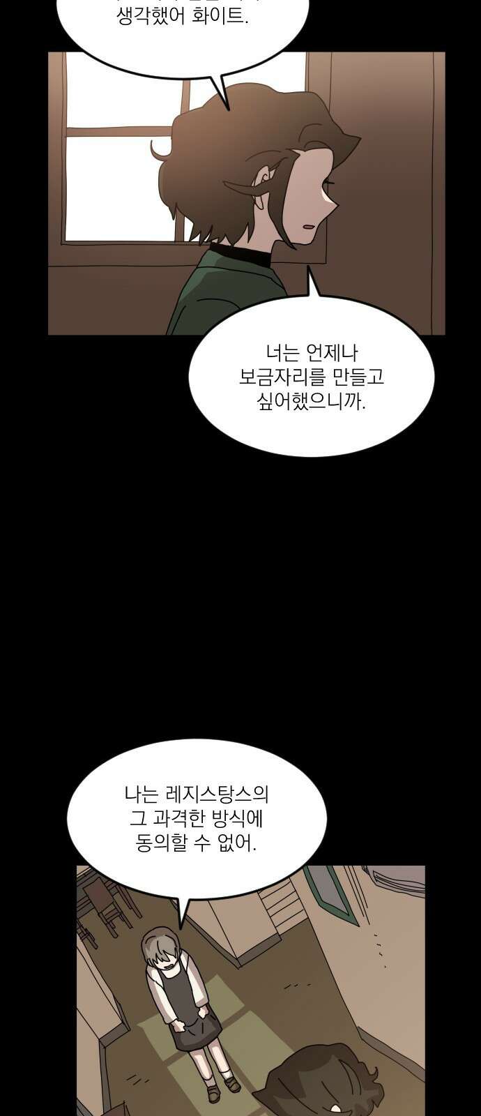 마이너스의 손 128화 42