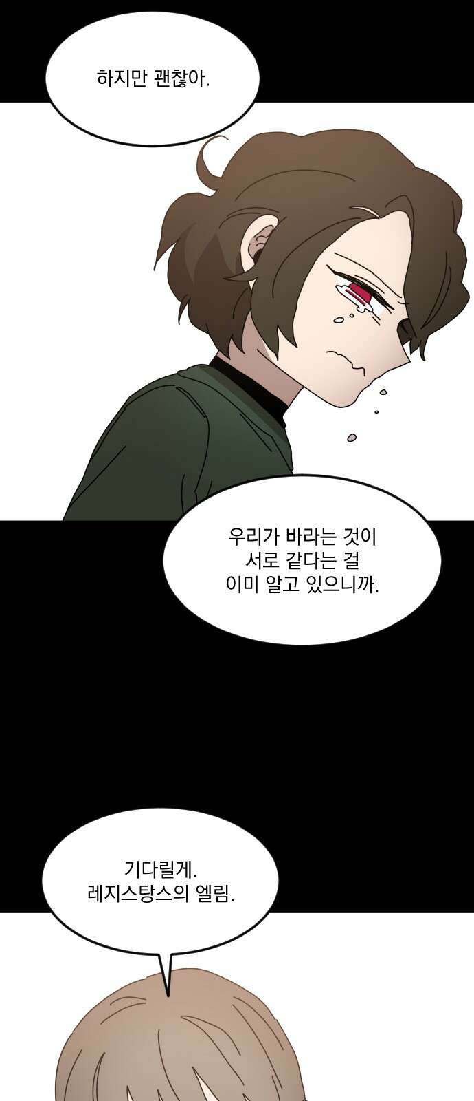 마이너스의 손 128화 44