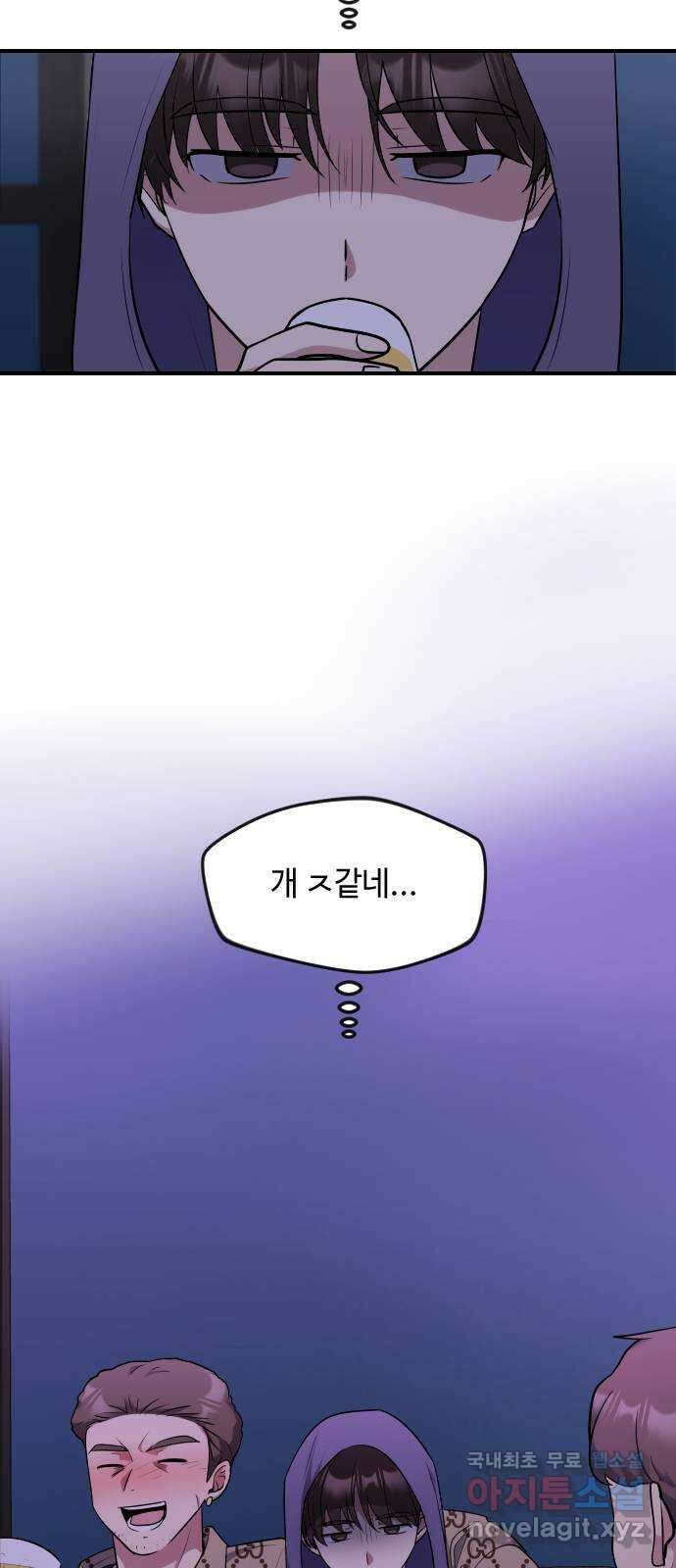 역주행! 95화 2