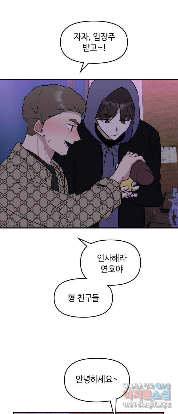 역주행! 95화 5
