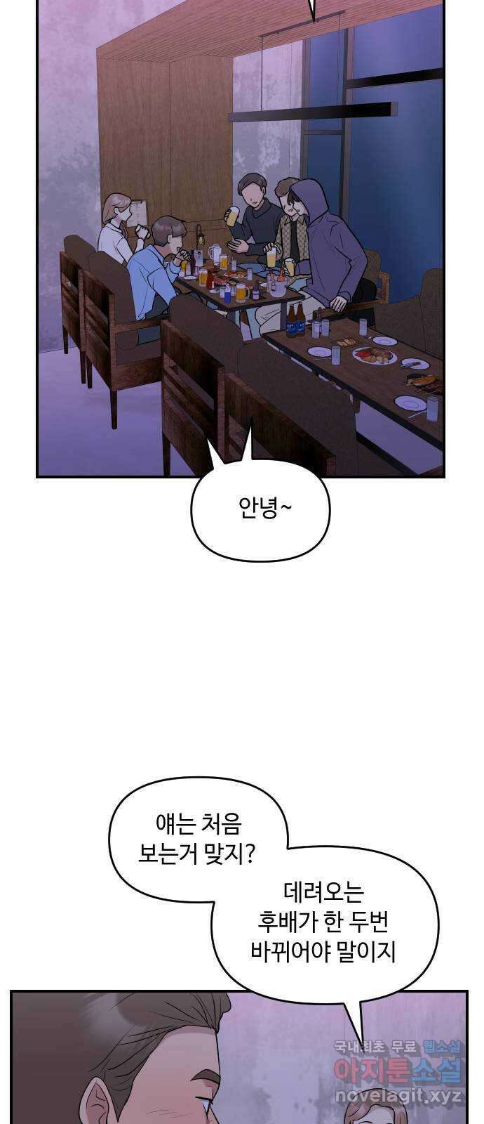 역주행! 95화 6