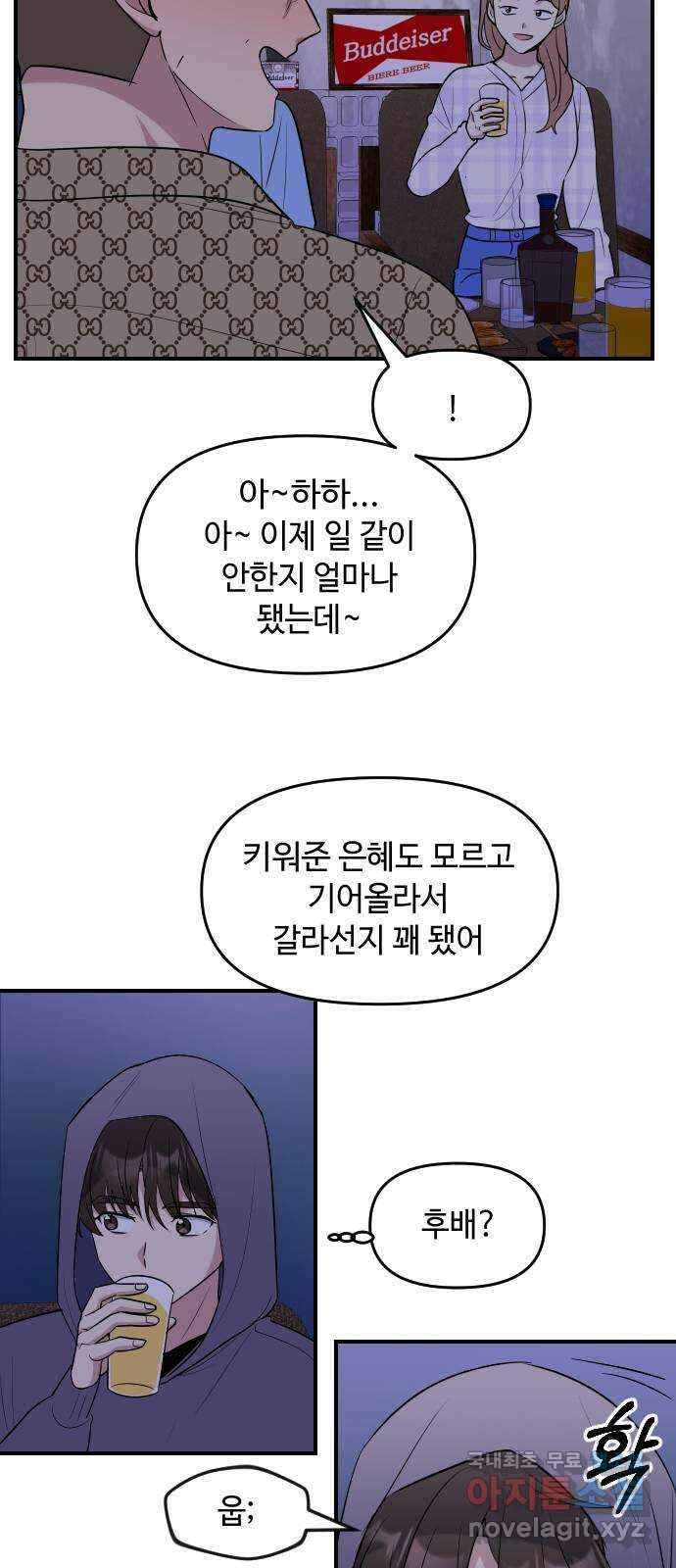 역주행! 95화 7