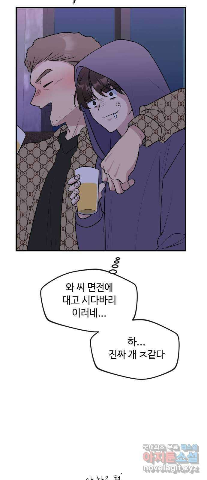 역주행! 95화 9