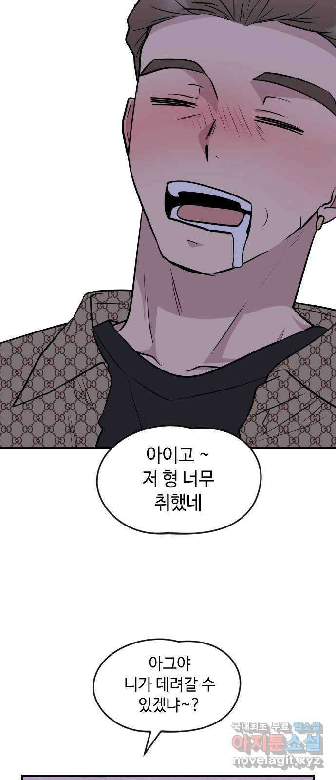 역주행! 95화 12