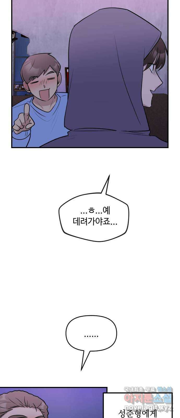 역주행! 95화 13