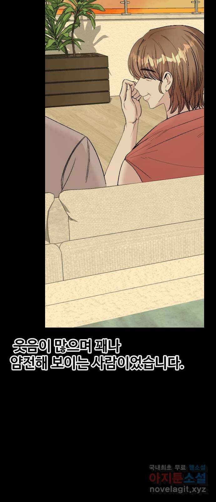 주작연애 47화. 하선우(2) 5