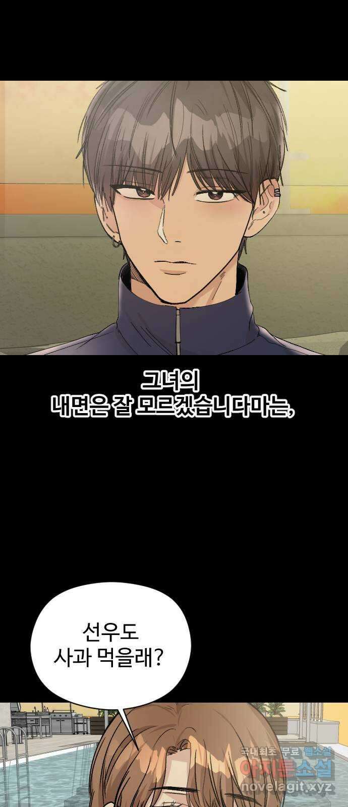 주작연애 47화. 하선우(2) 6
