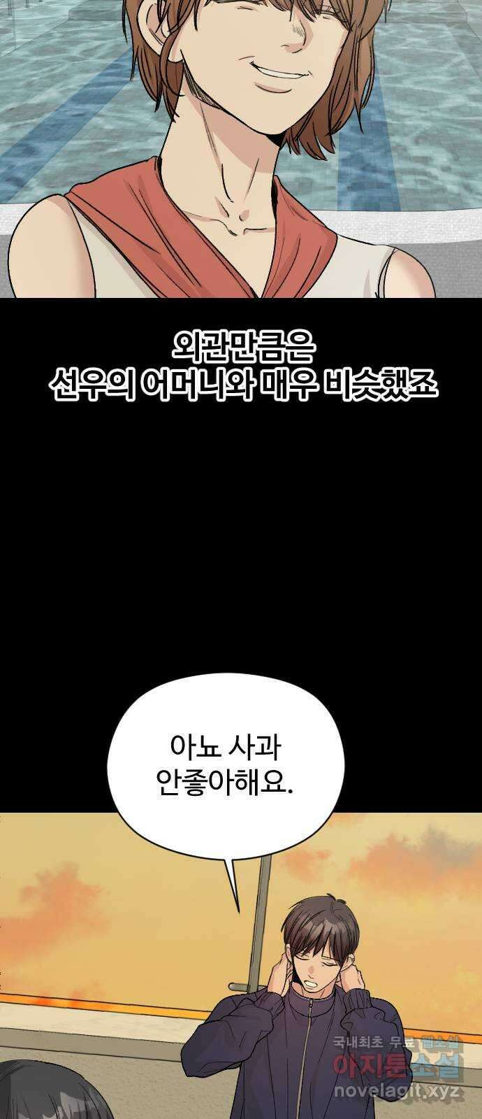 주작연애 47화. 하선우(2) 7